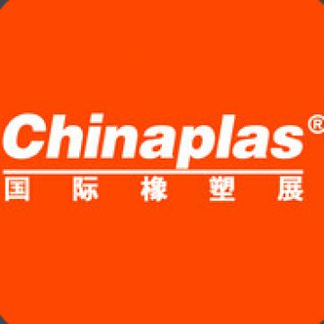 名列公司參加2016Chinaplas國際橡塑展